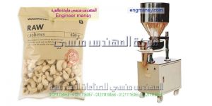 ماكينة تعبئة المحمصات والمكسرات في اكياس التى نقدمها نحن شركة ام تو باك
