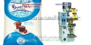 ماكينة تعبئة المواد الغذائية بمواصفات اوربيه