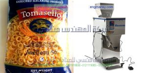 ماكينة تعبئة المواد الغذائية والحبوب مثل السكر والارز وجميع البقوليات