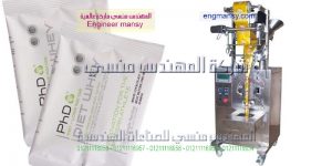 ماكينة تعبئة بودرة الثوم وبودرة التوابل الناعمة فى أكياس لحام سنتر سيلنج