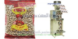 ماكينة تعبئة حبوب بسعر مغرى من شركة المهندس منسي لماكينات التعبئة والتغليف