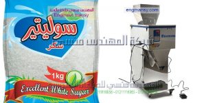 ماكينة تعبئة سكر ارز حبيبات موازين نصف اوتوماتيك من شركة ام تو باك