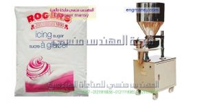 ماكينة تعبئة سكر جرامات
