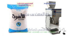 ماكينة تعبئة سكر جرامات