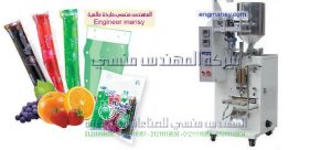 ماكينة تعبئة سوائل لوليتا من المهندس المنسي لماكينات التعبئة و التغليف