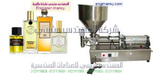 ماكينة تعبئة شامبو وعطور