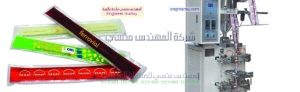 ماكينة تعبئة كافة أنواع السوائل