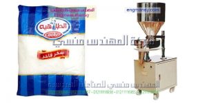 ماكينة تعبئة مواد الغذائية بودرة نصف اوتوماتيكية