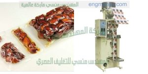 ماكينة تعبئة و تغليف التمر المجفف