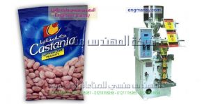 ماكينة تعبئة و تغليف حبوب الفول المدمس أتوماتيك في أكياس لحام خلفي