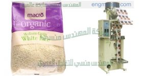 ماكينة تعبئة وتغليف ارز