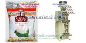 ماكينة تعبئة وتغليف ارز فى اكياس التموينية اوتوماتيك