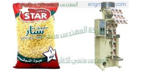 ماكينة تعبئة وتغليف البقوليات