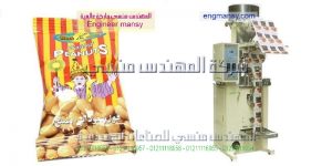 ماكينة تعبئة وتغليف البندق فى اكياس اوتوماتيك