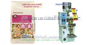 ماكينة تعبئة وتغليف البندق فى اكياس اوتوماتيك