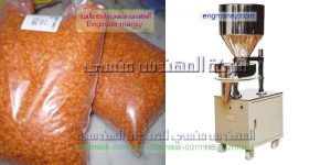 ماكينة تعبئة وتغليف العدس