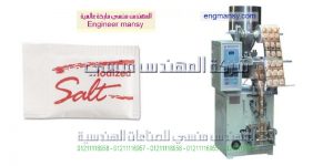 ماكينة تعبئة وتغليف الملح