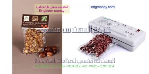 ماكينة تعبئة وتغليف المواد الغذائية بشفط الهواء