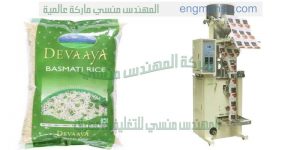 ماكينة تعبئة وتغليف حبيبات التى نقدمها نحن شركة ام تو باك للتغليف الحديث