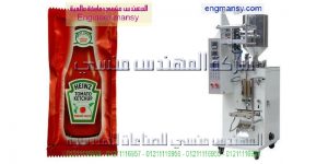 ماكينة تعبئة وتغليف صوص كاتشب ثوم زيت زيتون وماشابه