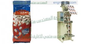 ماكينة تعبئة وتغليف لب و سوداني
