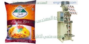 ماكينة تعبئة وتغليف للسكر والرز والبقوليات وزن واحد كغ