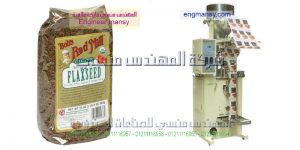 ماكينة تعبئة وتغليف مواد جافة وحبيبات وبقوليات وسكر وارز وبزر