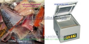 ماكينة شفط الهواء