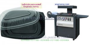 ماكينة عمل فاكيوم تشكيل علي جميع أنواع العبوات ماركة ام تو باك
