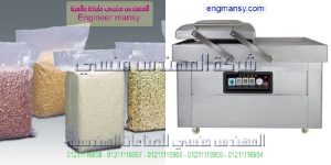 ماكينة-فاكيوم-حجرتين-لشفط-الهواء-من-اكياس-الدقيق-من-شركة-المهندس-منسى-300x150 ماكينة فاكيوم حجرتين لشفط الهواء من اكياس الدقيق من شركة المهندس منسى