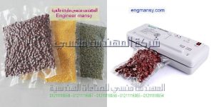 ماكينة فاكيوم لتغليف البهارات فى اكياس