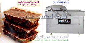 ماكينة فاكيوم لتغليف التمور وجميع انواع الحبوب ماركة ام توباك