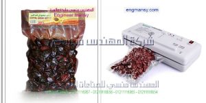 ماكينة فاكيوم لتغليف التمور وجميع انواع الحبوب ماركة ام توباك