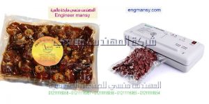 ماكينة-فاكيوم-لتغليف-المواد-الغذائية-مثل-البلح-والبن-وغيرها-من-المواد-2-300x150 ماكينة فاكيوم لتغليف المواد الغذائية مثل البلح والبن وغيرها من المواد