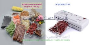 ماكينة فاكيوم لشفط و تفريغ التى الهواء من الاكياس من شركة ام توباك للتغليف الحديث