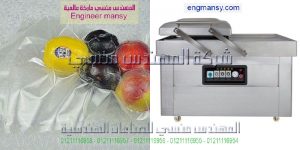 ماكينة فاكيوم للتغليف و سحب الهواء