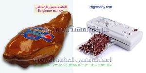ماكينة-فاكيوم-منزلى-لتغليف-المواد-الغذائية-وحفظها-لفترة-اطول-300x150 ماكينة فاكيوم منزلى لتغليف المواد الغذائية وحفظها لفترة اطول