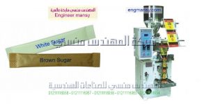 ماكينه تعبئة وتغليف السكر فى اكياس صغير للمطاعم والفنادق من شركة ام تو باك