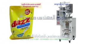 ماكينه تعبئه سوائل