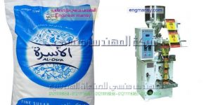 ماكينه تعبئه وتغليف السكر فى اكياس
