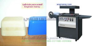 ماكينه فاكيوم