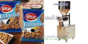 مكن تعبئة المكسرات