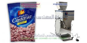 مكن تعبئة فستق حلبي