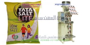 مكن تعبئة ملح