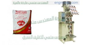 مكن تعبئة وتغليف التوابل المطحونة