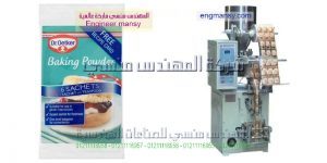 مكن تعبئة وتغليف بودرة