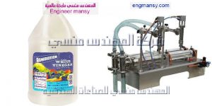 مكنات تعبئة وتغليف الخل وجميع انواع السوائل فى زجاجات واكياس نصف اوتوماتيك