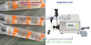 مكنات تعبئة وتغليف سوائل في اكياس عينات طبية