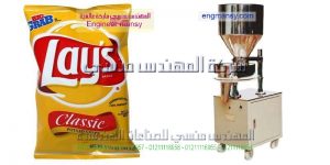 مكنات تعبئة وتغليف وزنية وحجمية كافة أنواع الشيبس