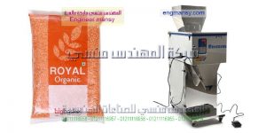 مكنة تعبئة البقول